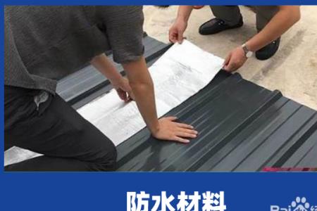 防水胶补漏房顶原理