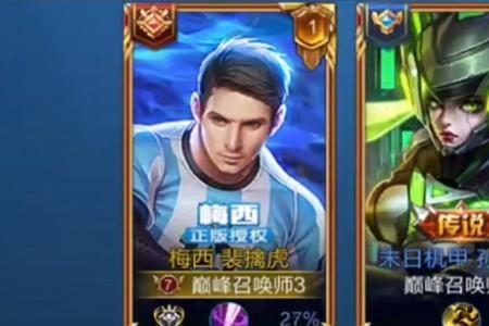 巅峰赛全区是什么意思