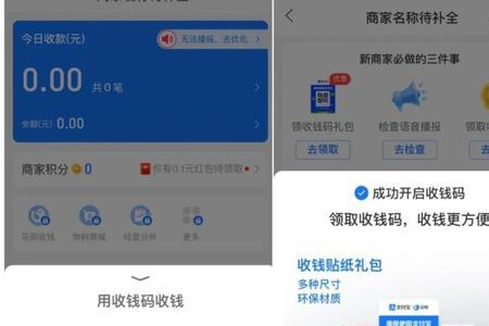 支付宝双码推广可信吗