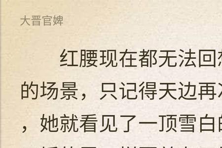 一世为官九世为奴出自哪里