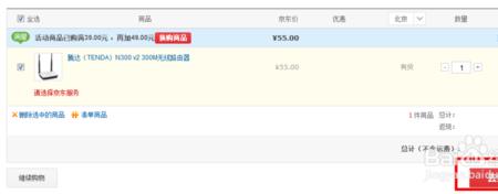 京东赠品到了为什么要显示收货