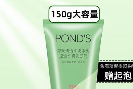 旁氏洗面奶为什么便宜