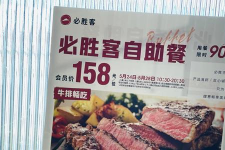 必胜客餐券怎么用