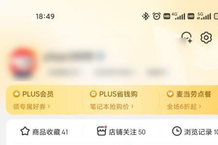 京东怎么查以前的购买记录