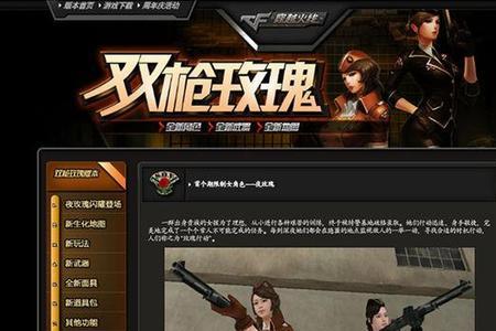 CF端游新手值得购买的角色