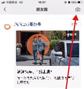 朋友圈仅一人可见有什么标志
