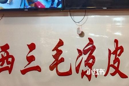 巴门面筋由来