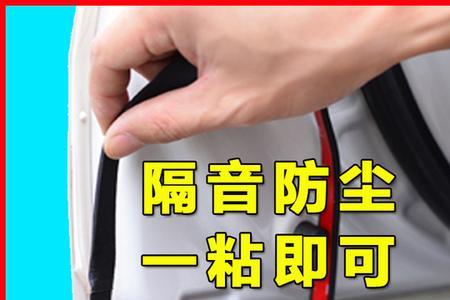 车门密封条哪种好