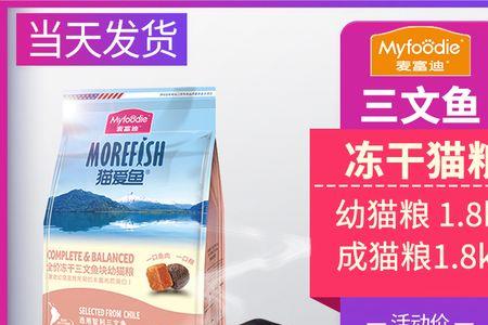爱菲菲猫粮怎么样