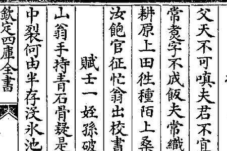 骨宾是什么字