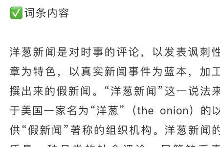 洋葱科技通讯可信吗