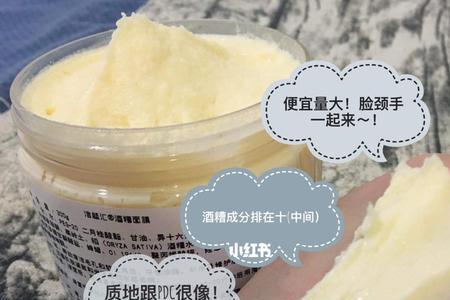 rnw酒粕面膜皮肤敏感能用吗