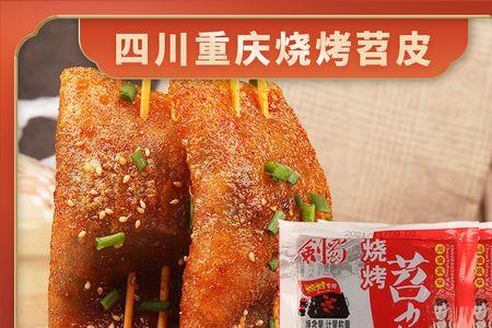 四川有名的三大烧烤