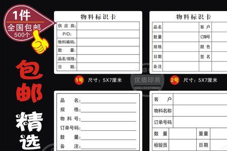 物料标签的重要性