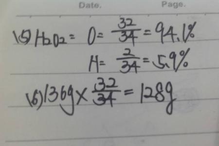 氢气的相对分子质量具体怎么算