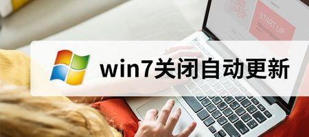 win7关闭图标快捷键