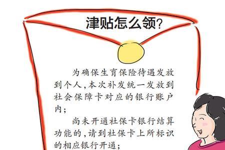 生育津贴本地和异地有区别吗