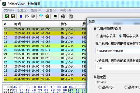 网络运行状态查看