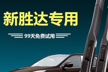 四代胜达雨刷器尺寸
