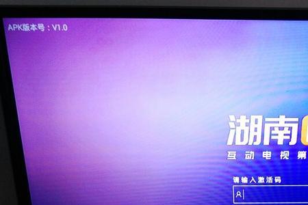 中兴机顶盒激活教程