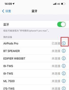 苹果原装耳机录歌没声音