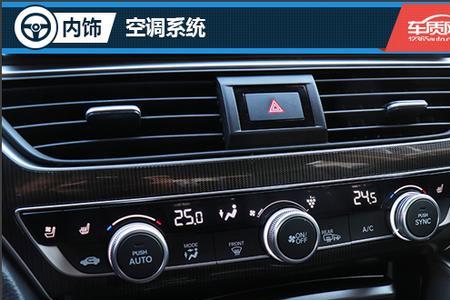 2022雅阁遥控器说明