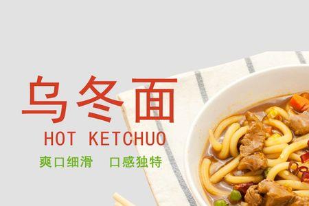乌冬面保存方法