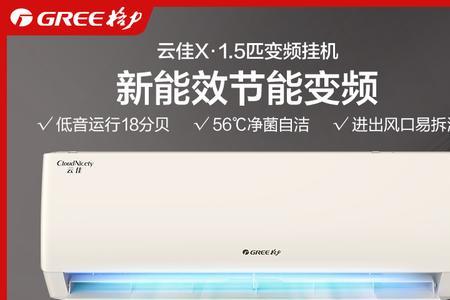 格力云佳kfr-35gw一晚多少电