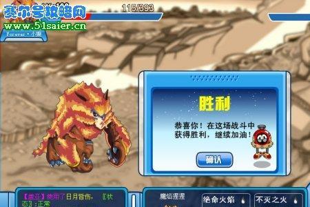 赛尔号火焰buff效果