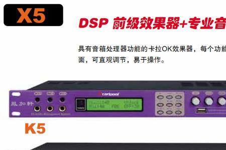 效果器无声音输出如何处理
