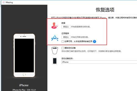 ios16降级到157怎么恢复备份