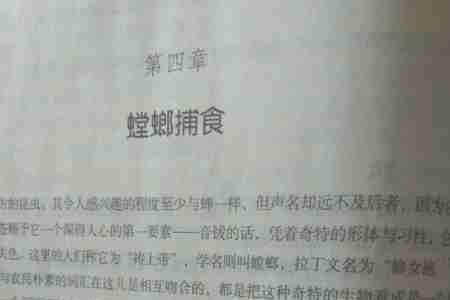 昆虫记五六章主要内容
