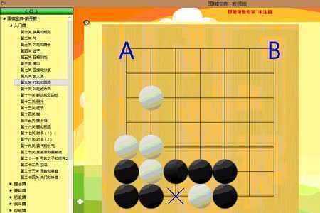 围棋宝典入门篇答案哪里有