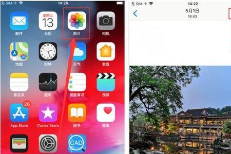 苹果手机照相颠倒怎么回事