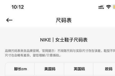 37.5码的鞋是多少厘米
