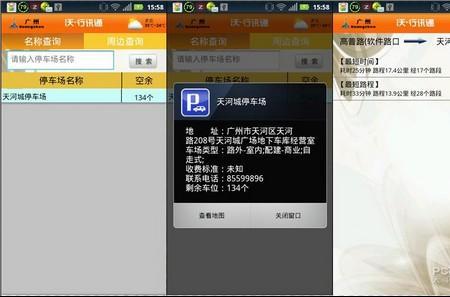 河北沃掌通与任沃行有什么区别