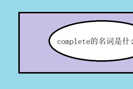 becompleted后面接什么介词