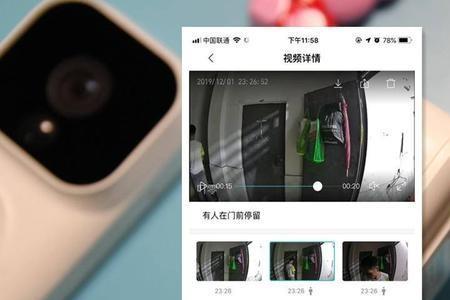 小米门铃怎么暂时关闭