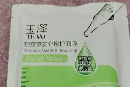 玉泽冻干面膜敷完后要不要洗脸