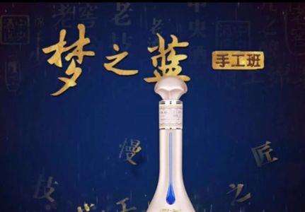 梦之蓝泸州老窖哪个好喝