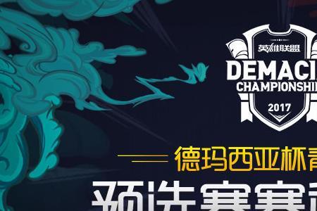 德杯什么时间开始