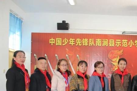 学校少工委的全称