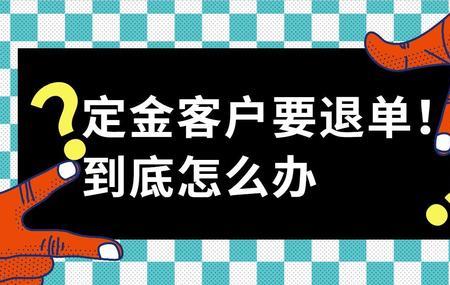 联想官网支付定金能退吗