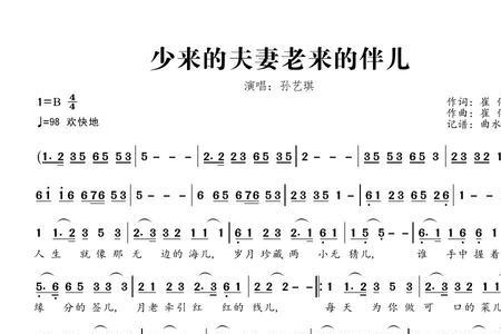 小酸枣插曲原唱