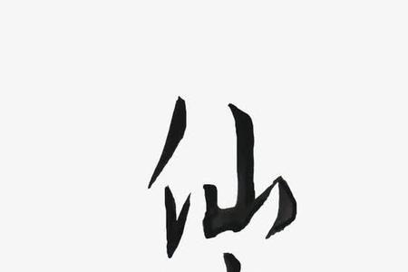 玉字配什么字好