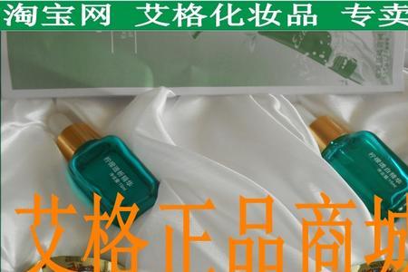 艾格化妆品是哪里产的