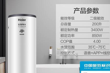 海尔空气能一天要多少度电
