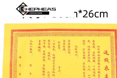 烧裱纸是什么意思