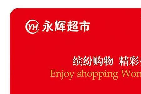 在超市办的购物卡还能退吗