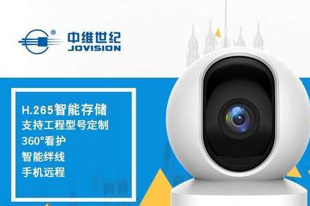中维世纪摄像头是大牌子吗